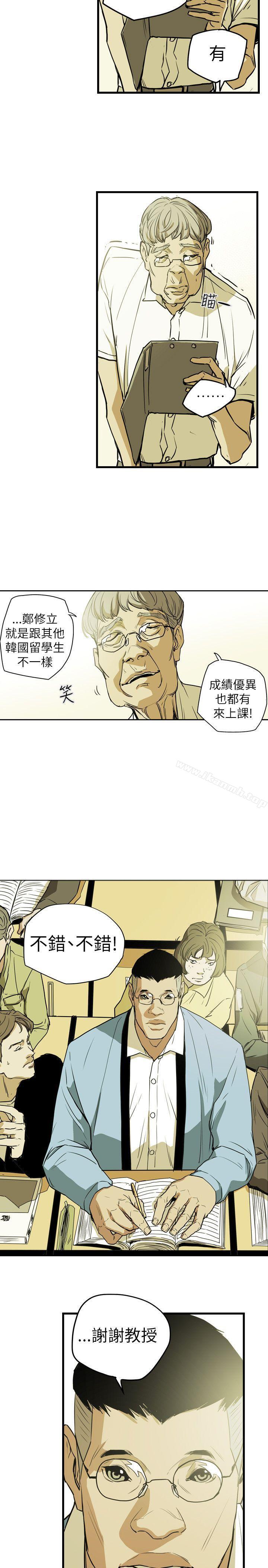 第45话-Honey trap 甜蜜陷阱-野大豆（第18张）