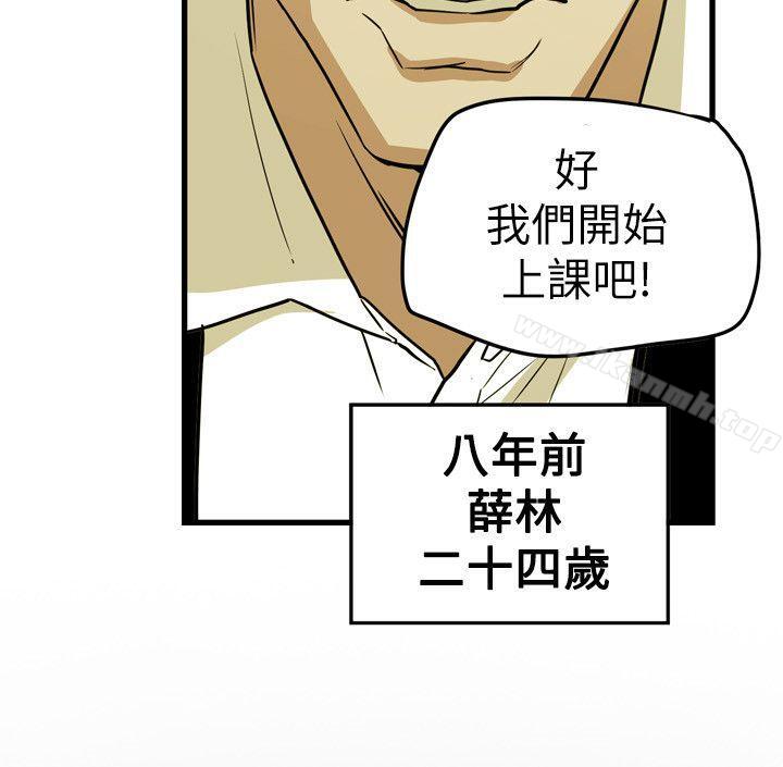 第45话-Honey trap 甜蜜陷阱-野大豆（第19张）