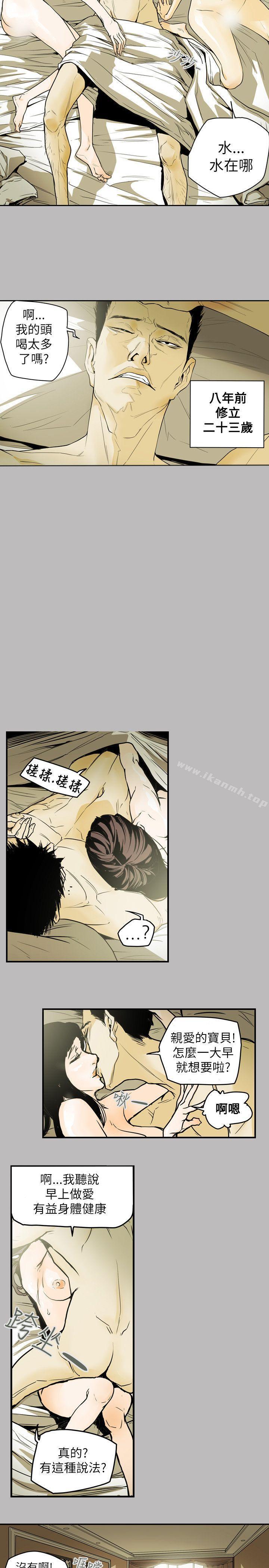 第45话-Honey trap 甜蜜陷阱-野大豆（第22张）