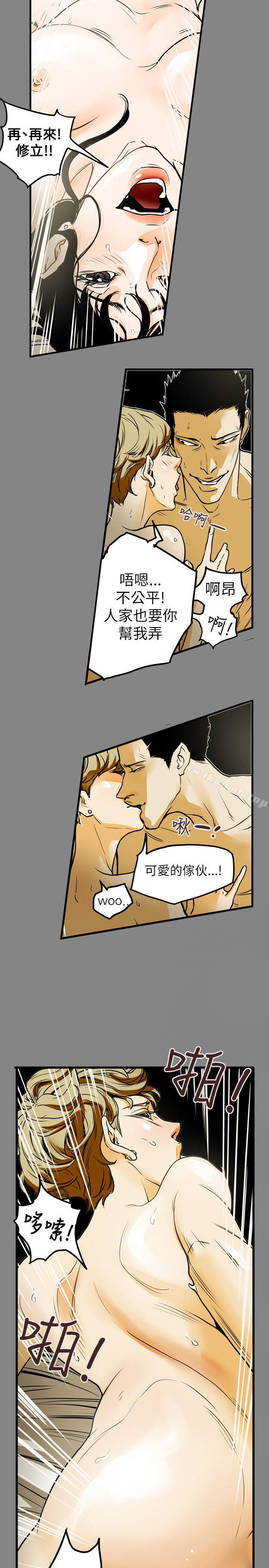 第46话-Honey trap 甜蜜陷阱-野大豆（第10张）