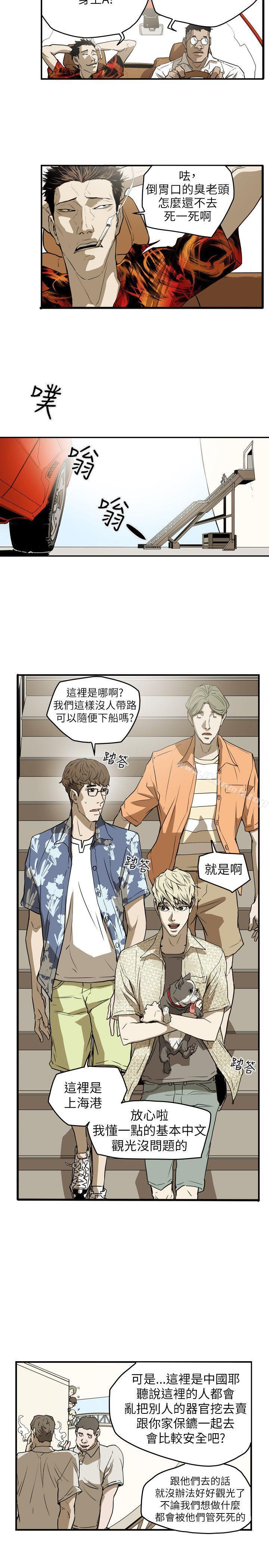 第47话-Honey trap 甜蜜陷阱-野大豆（第4张）