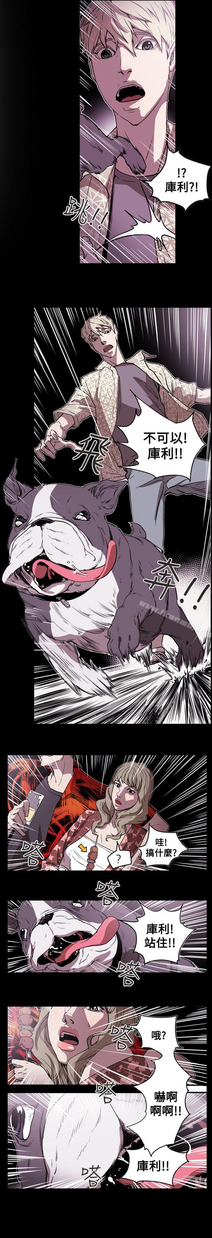 第47话-Honey trap 甜蜜陷阱-野大豆（第13张）