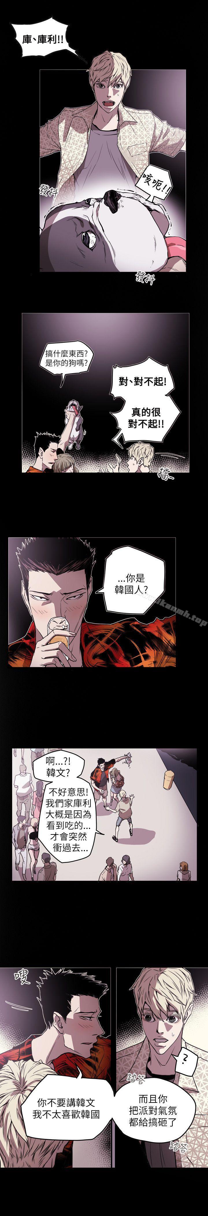 第47话-Honey trap 甜蜜陷阱-野大豆（第15张）