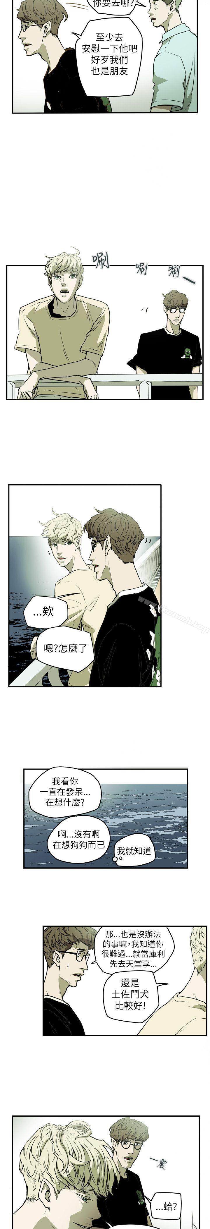 第48话-Honey trap 甜蜜陷阱-野大豆（第6张）