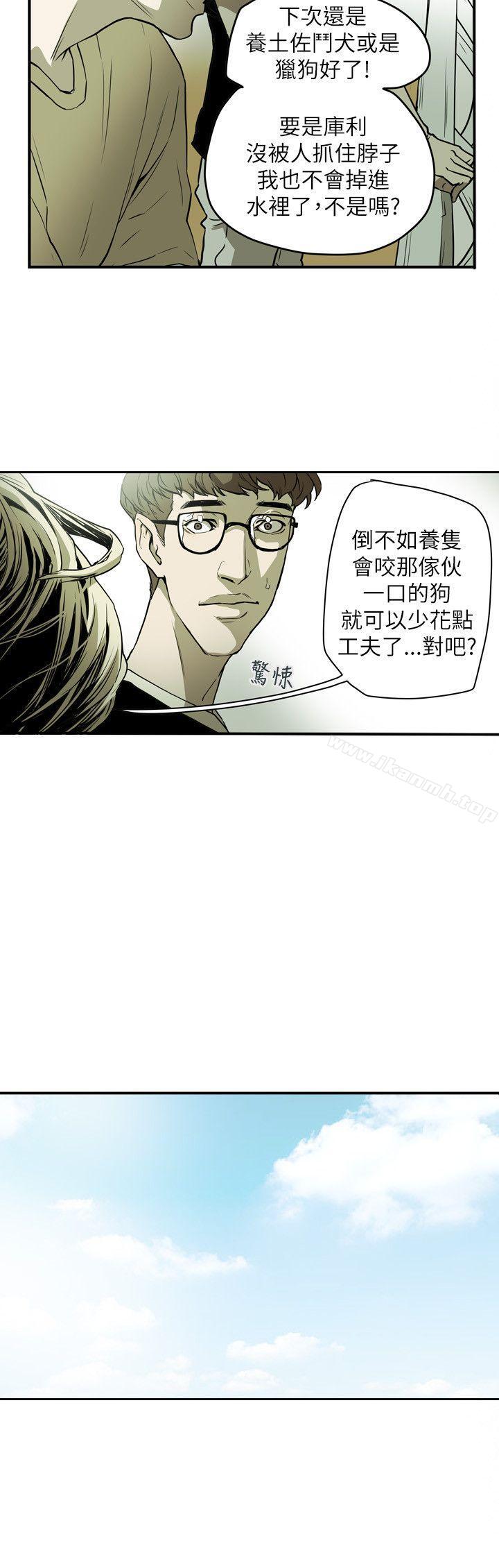 第48话-Honey trap 甜蜜陷阱-野大豆（第7张）
