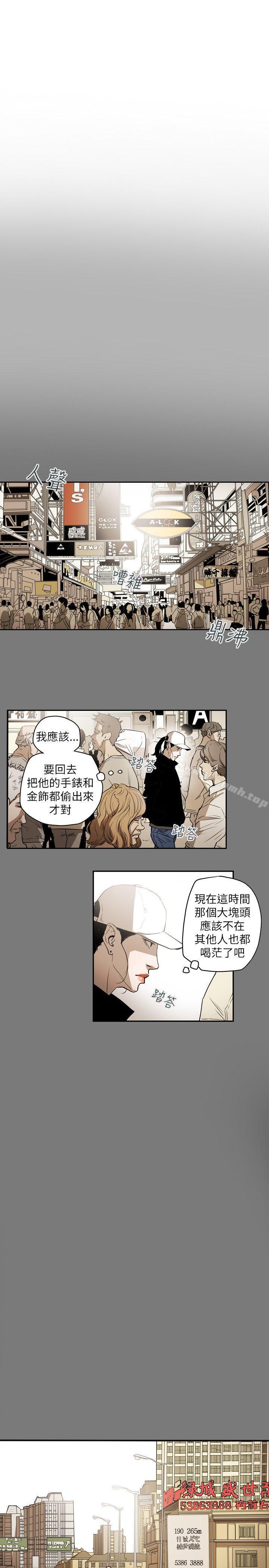 第48话-Honey trap 甜蜜陷阱-野大豆（第8张）