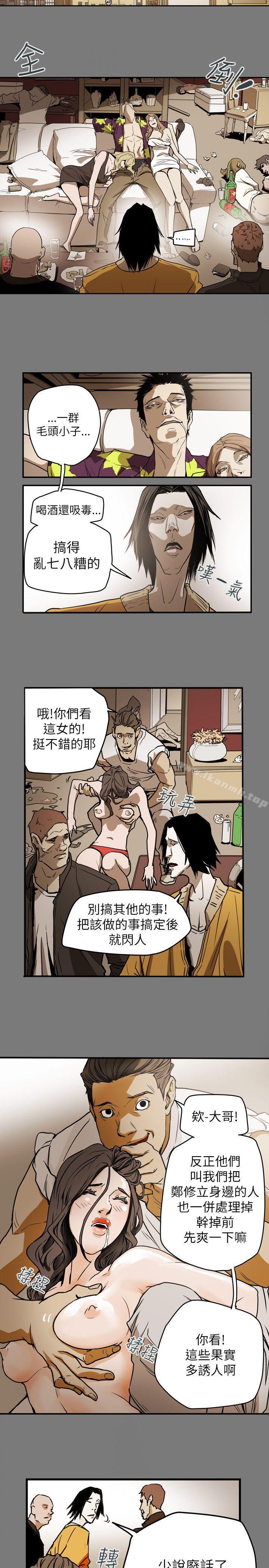 第48话-Honey trap 甜蜜陷阱-野大豆（第9张）