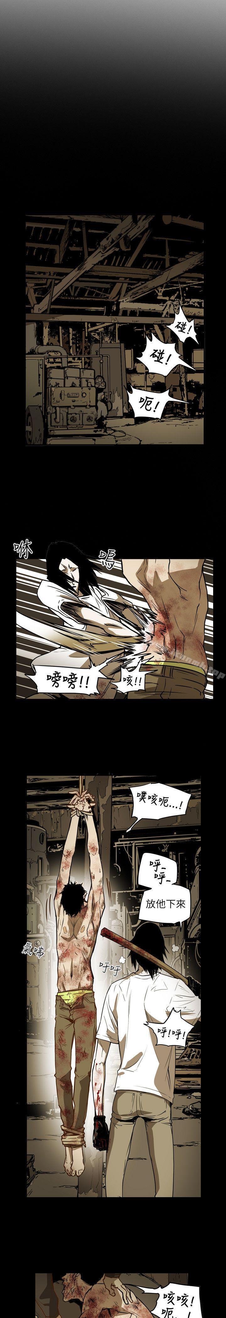 第49话-Honey trap 甜蜜陷阱-野大豆（第6张）