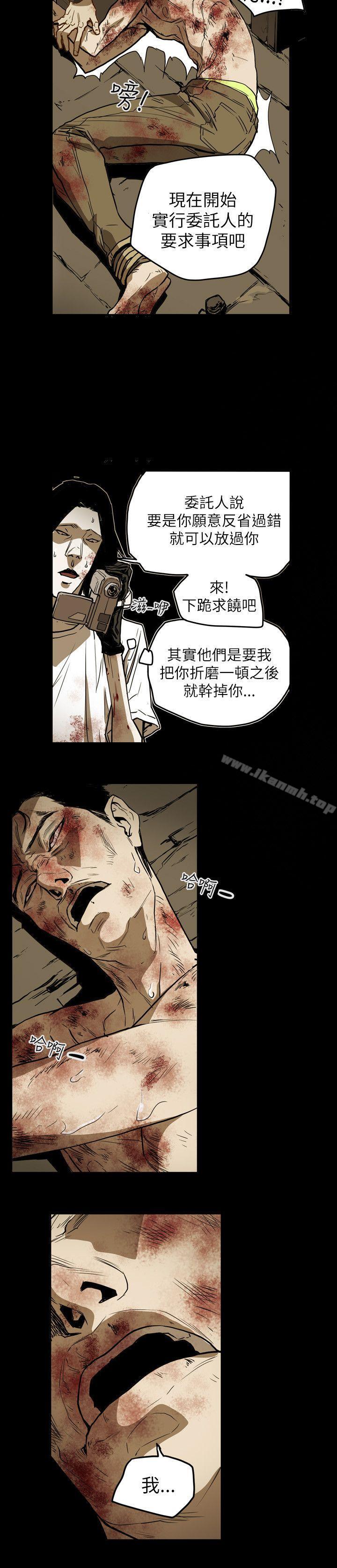 第49话-Honey trap 甜蜜陷阱-野大豆（第7张）