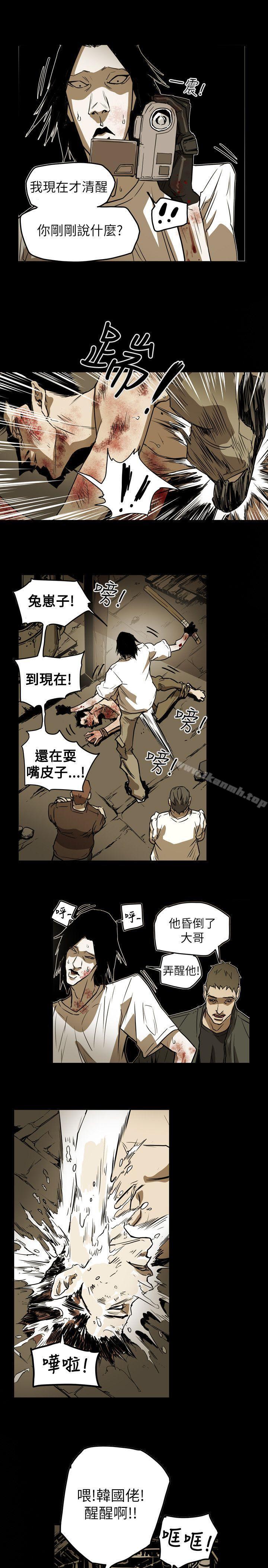 第49话-Honey trap 甜蜜陷阱-野大豆（第8张）