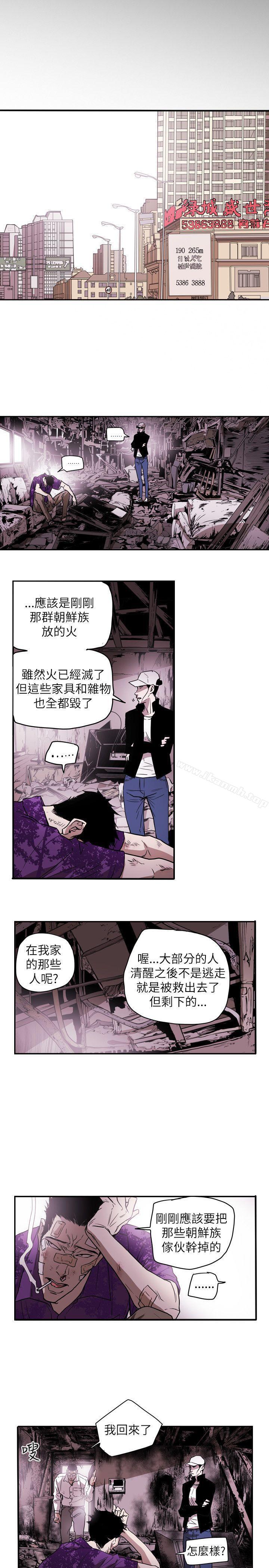第49话-Honey trap 甜蜜陷阱-野大豆（第15张）