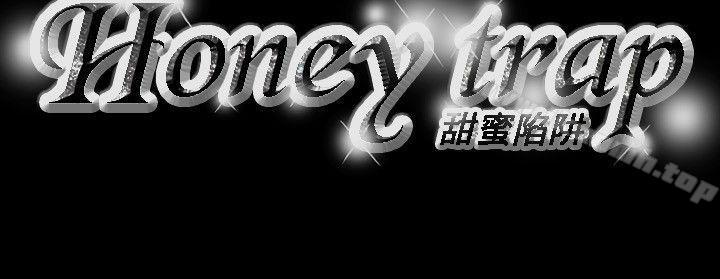 第49话-Honey trap 甜蜜陷阱-野大豆（第21张）