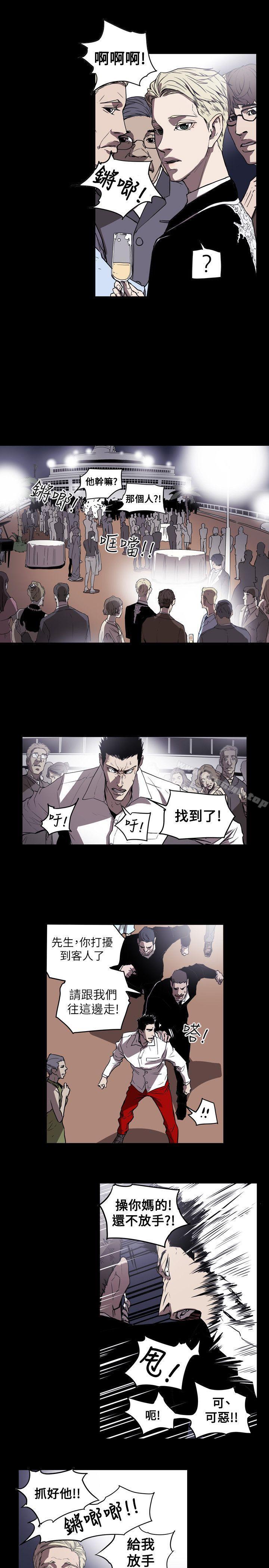第50话-Honey trap 甜蜜陷阱-野大豆（第8张）