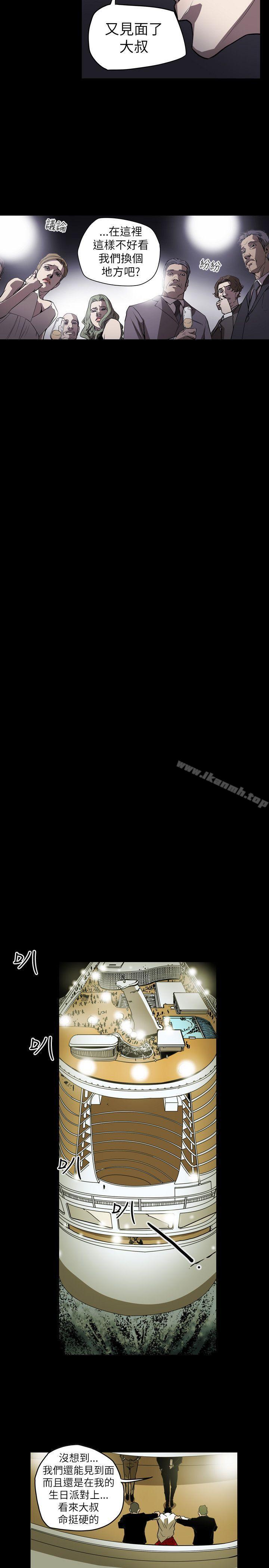 第50话-Honey trap 甜蜜陷阱-野大豆（第11张）