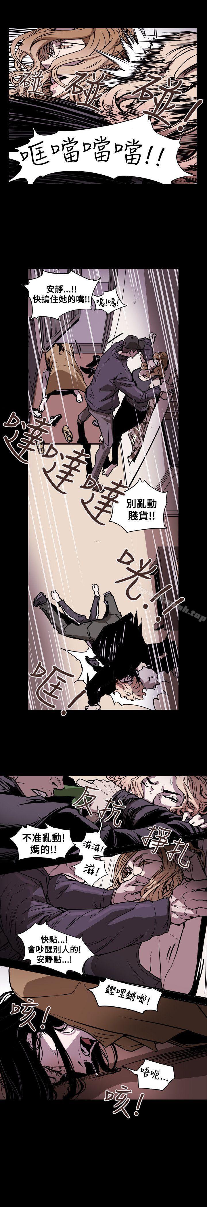 第51话-Honey trap 甜蜜陷阱-野大豆（第8张）