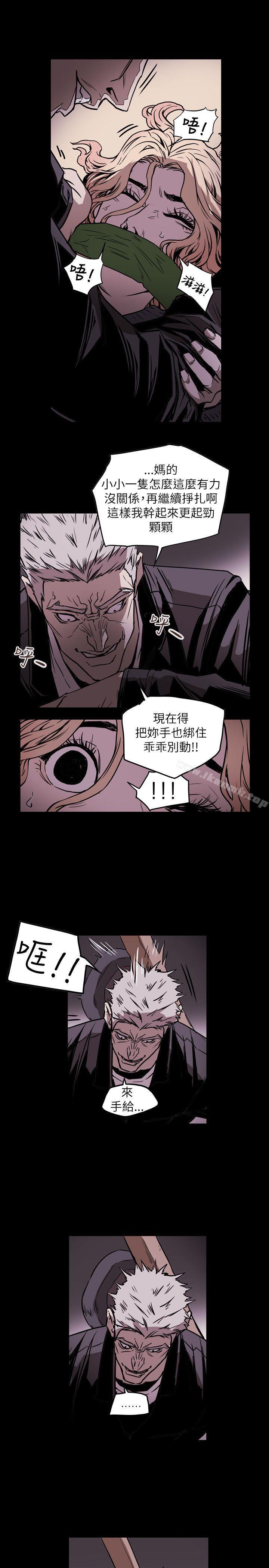 第51话-Honey trap 甜蜜陷阱-野大豆（第9张）