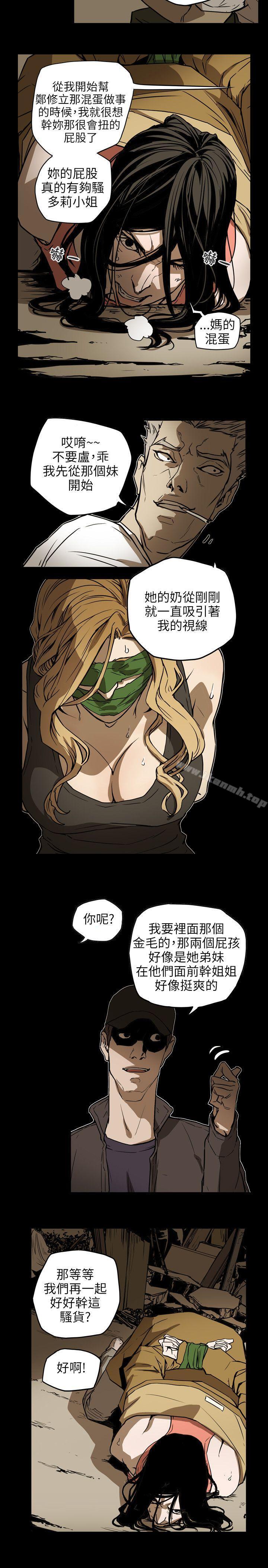 第51话-Honey trap 甜蜜陷阱-野大豆（第17张）