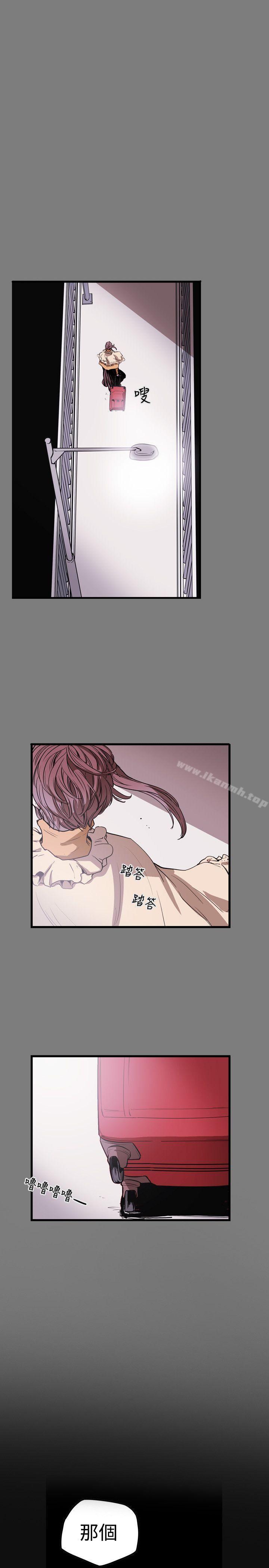 第53话-Honey trap 甜蜜陷阱-野大豆（第5张）