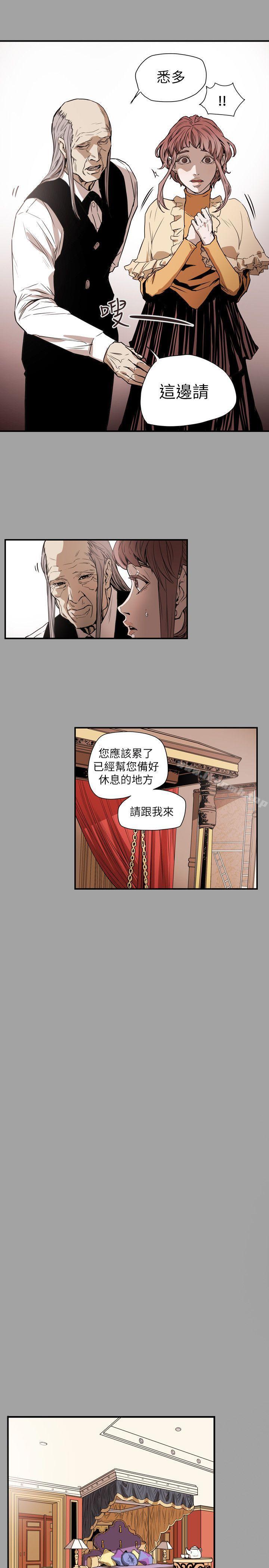 第53话-Honey trap 甜蜜陷阱-野大豆（第13张）