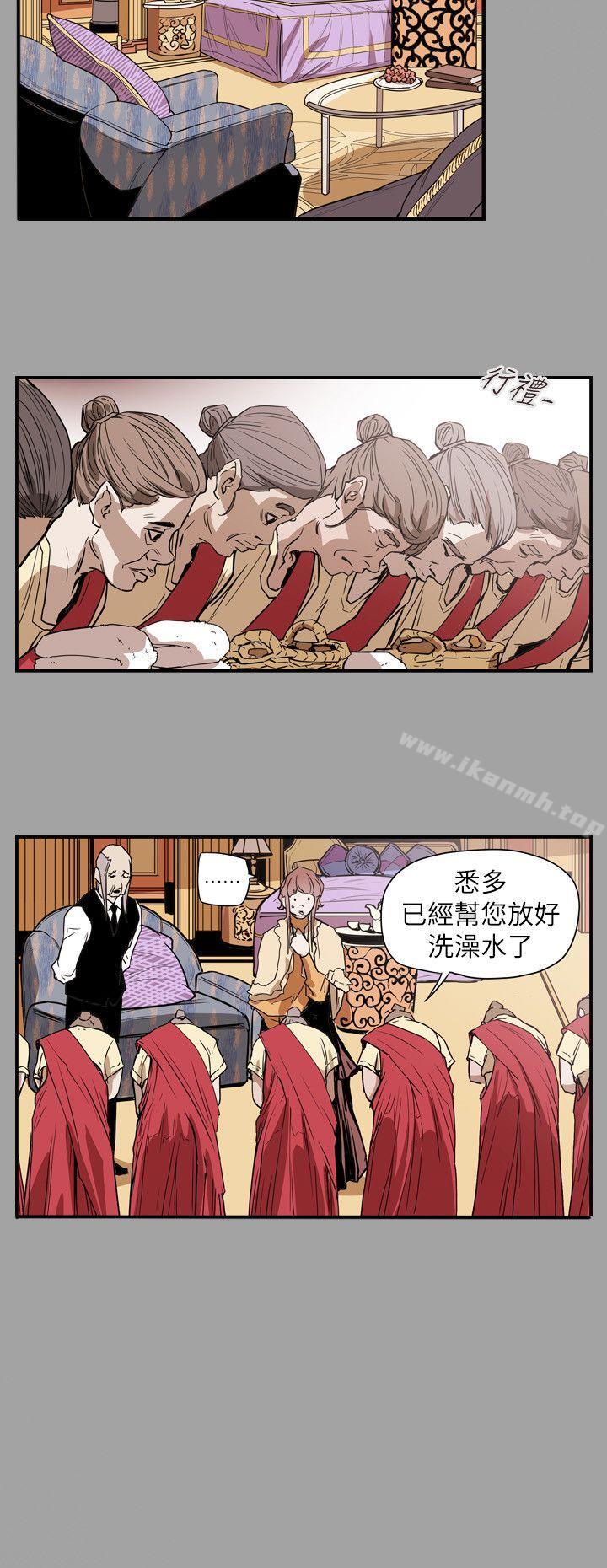第53话-Honey trap 甜蜜陷阱-野大豆（第14张）
