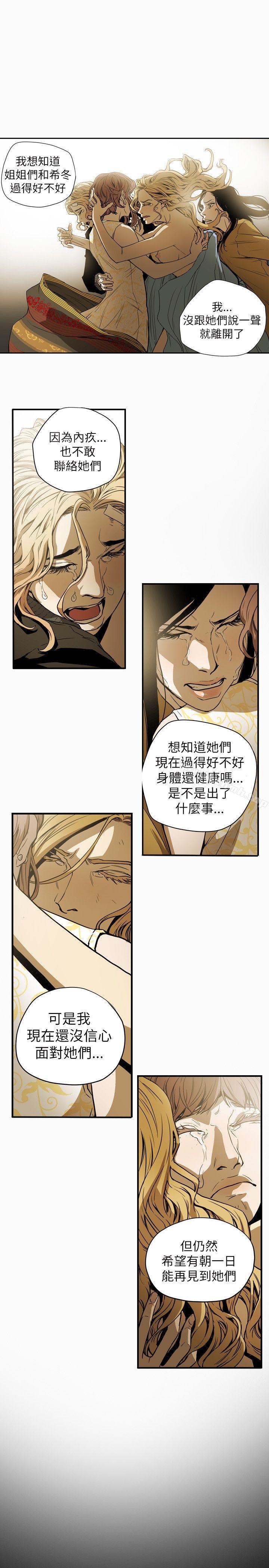 第53话-Honey trap 甜蜜陷阱-野大豆（第19张）