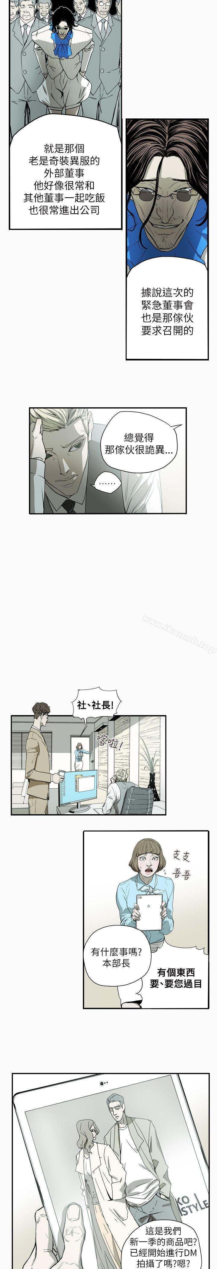 第53话-Honey trap 甜蜜陷阱-野大豆（第22张）