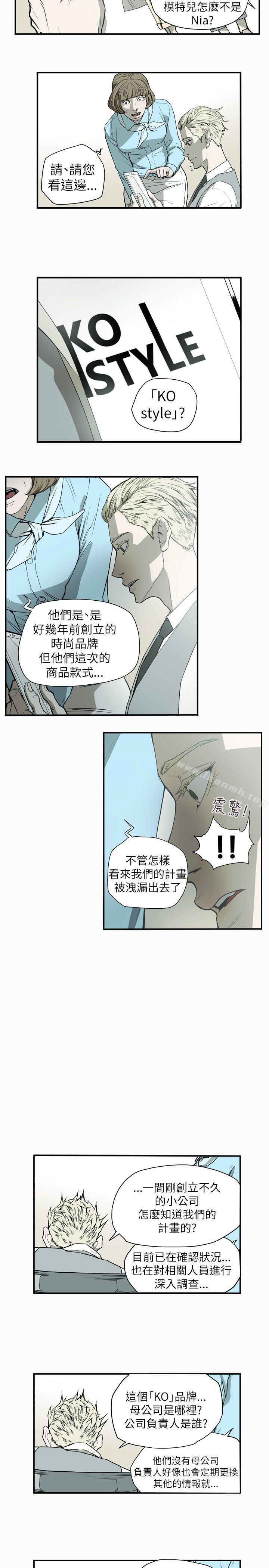 第53话-Honey trap 甜蜜陷阱-野大豆（第23张）