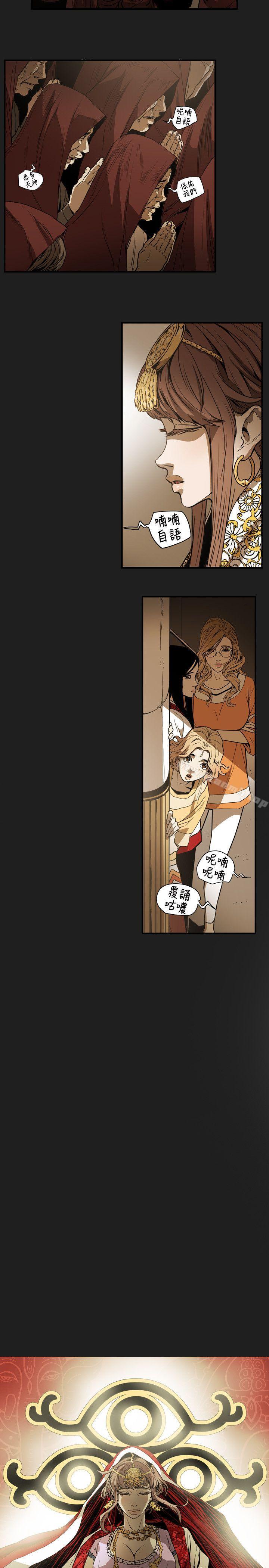 第54话-Honey trap 甜蜜陷阱-野大豆（第6张）