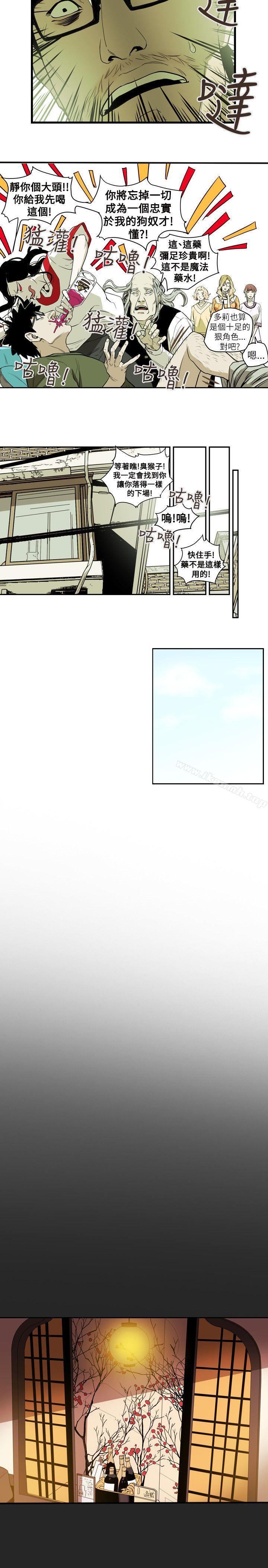 第54话-Honey trap 甜蜜陷阱-野大豆（第12张）