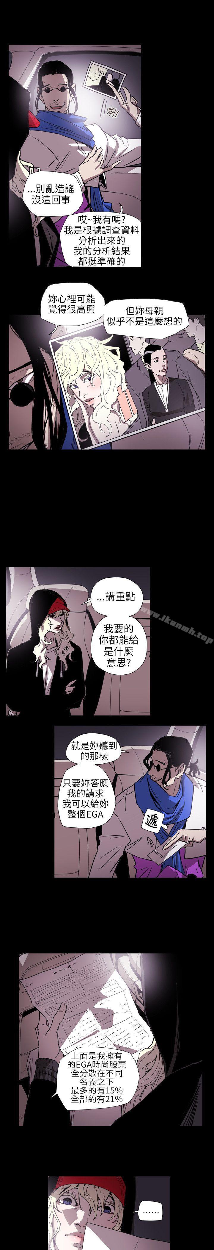 第55话-Honey trap 甜蜜陷阱-野大豆（第8张）