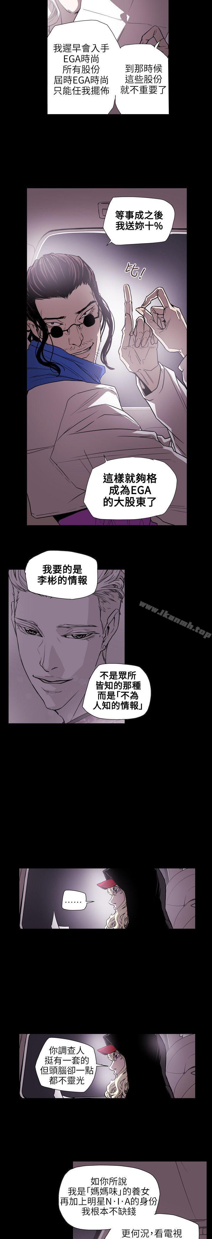 第55话-Honey trap 甜蜜陷阱-野大豆（第9张）