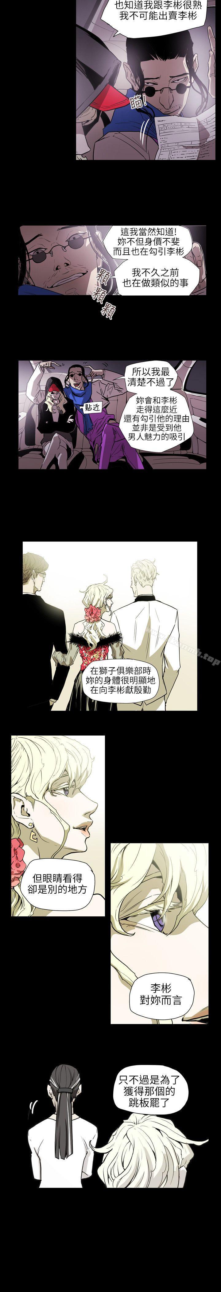 第55话-Honey trap 甜蜜陷阱-野大豆（第10张）