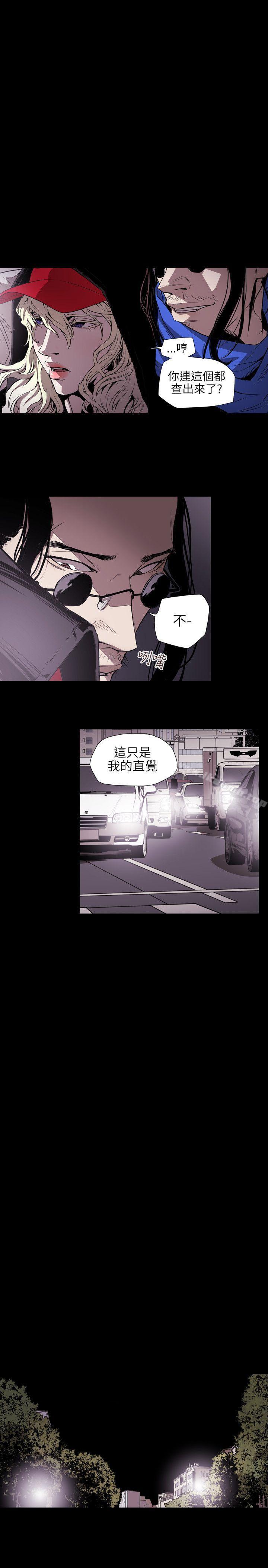 第55话-Honey trap 甜蜜陷阱-野大豆（第11张）