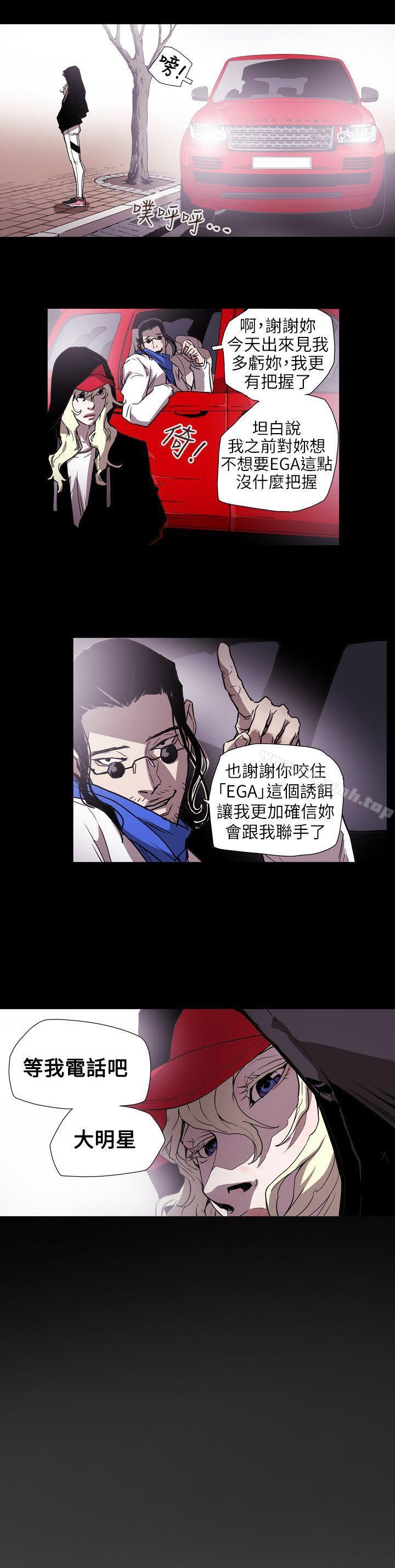 第55话-Honey trap 甜蜜陷阱-野大豆（第12张）