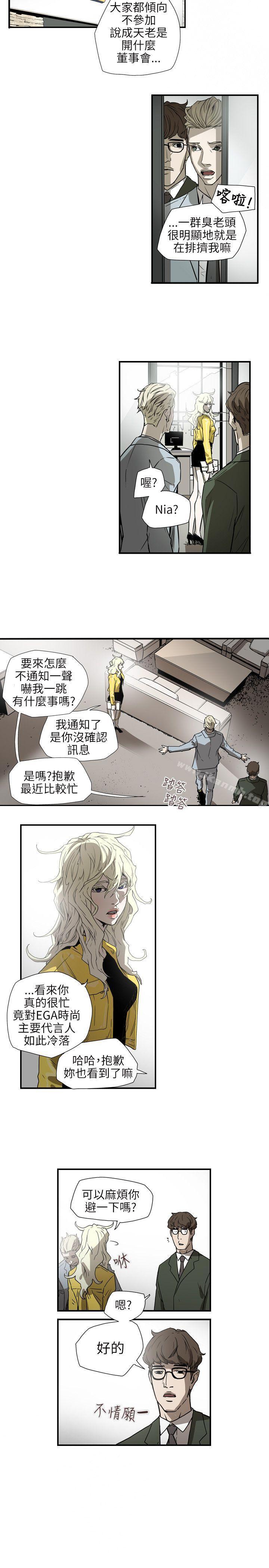 第55话-Honey trap 甜蜜陷阱-野大豆（第14张）