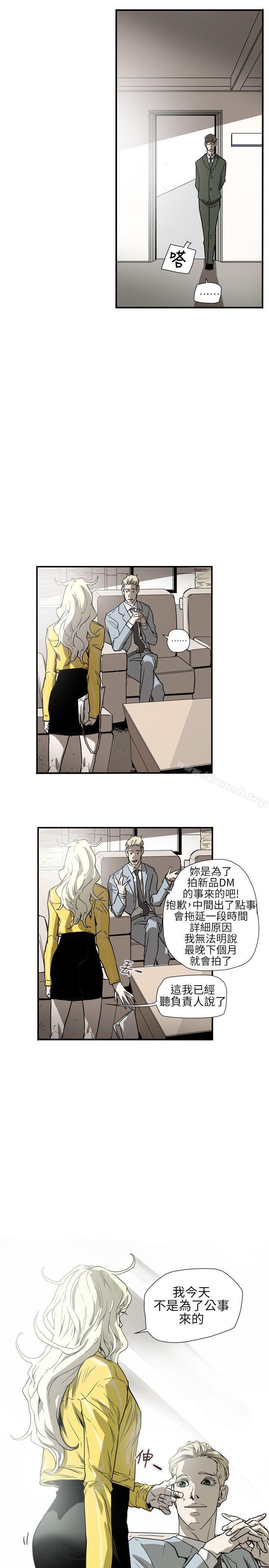 第55话-Honey trap 甜蜜陷阱-野大豆（第15张）