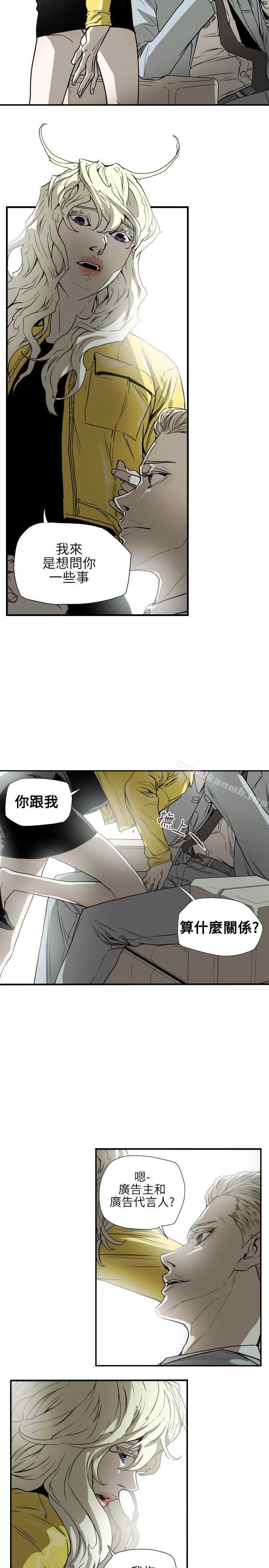 第55话-Honey trap 甜蜜陷阱-野大豆（第16张）
