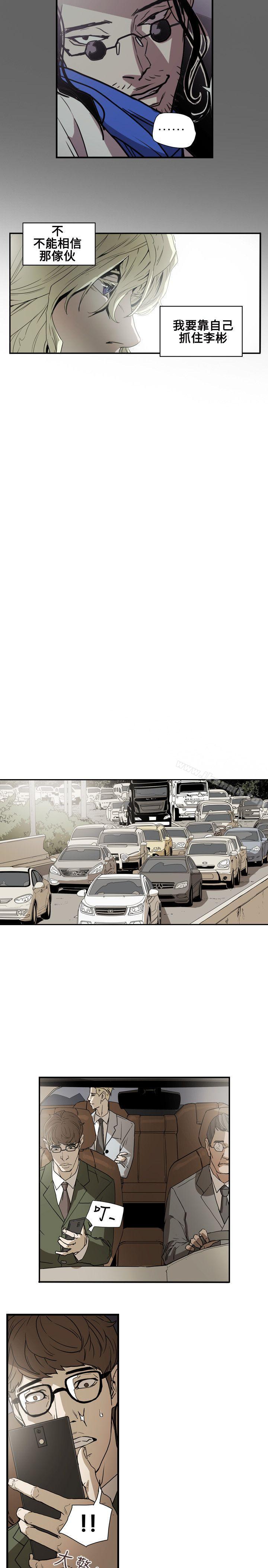 第55话-Honey trap 甜蜜陷阱-野大豆（第19张）