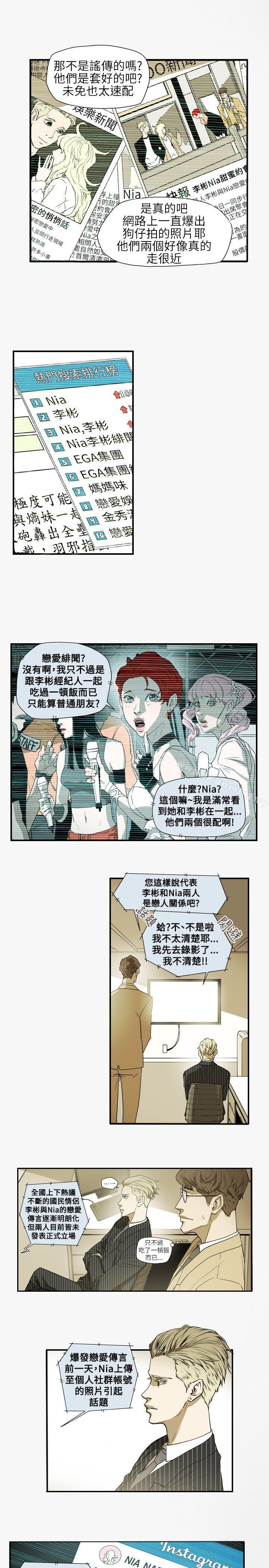 第56话-Honey trap 甜蜜陷阱-野大豆（第3张）