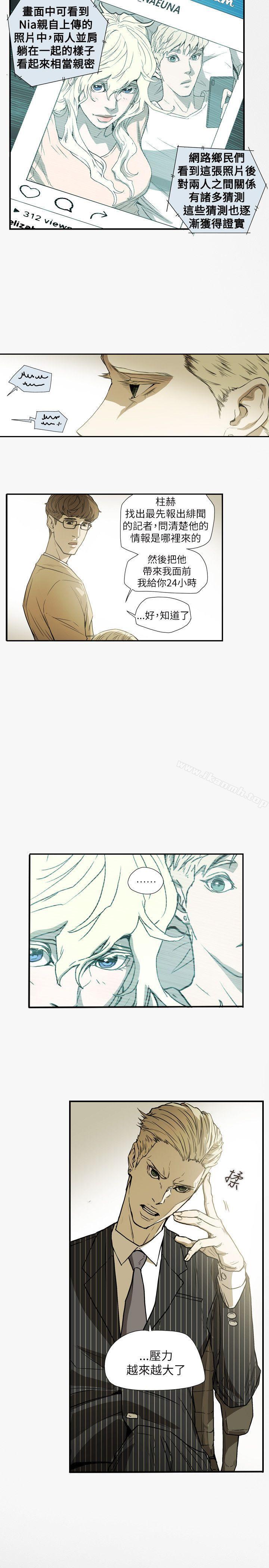 第56话-Honey trap 甜蜜陷阱-野大豆（第4张）