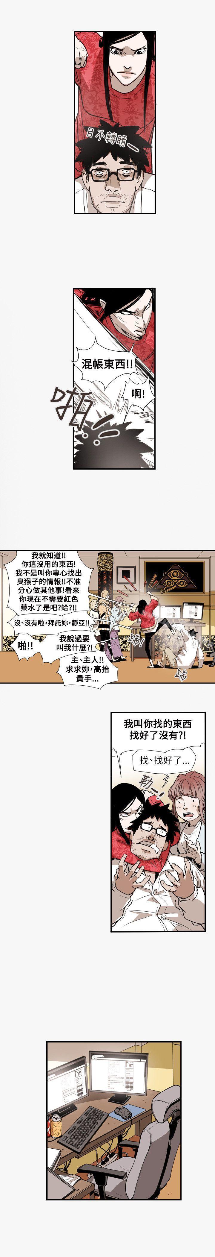 第56话-Honey trap 甜蜜陷阱-野大豆（第6张）