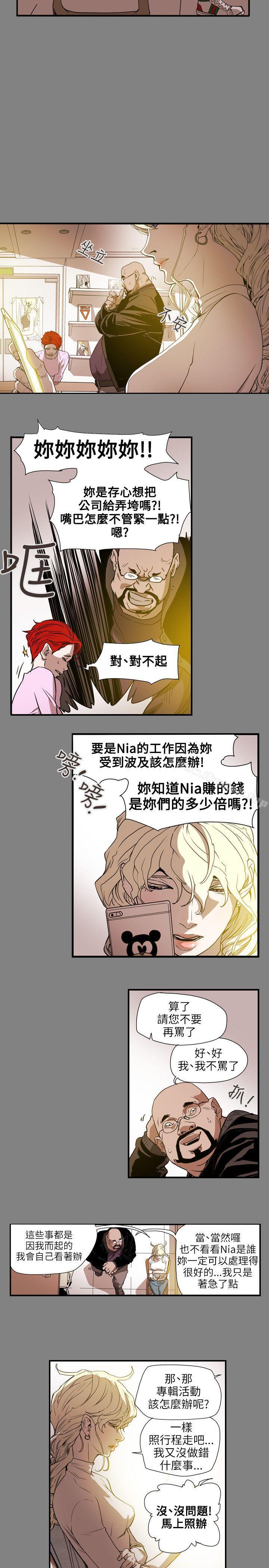 第56话-Honey trap 甜蜜陷阱-野大豆（第13张）