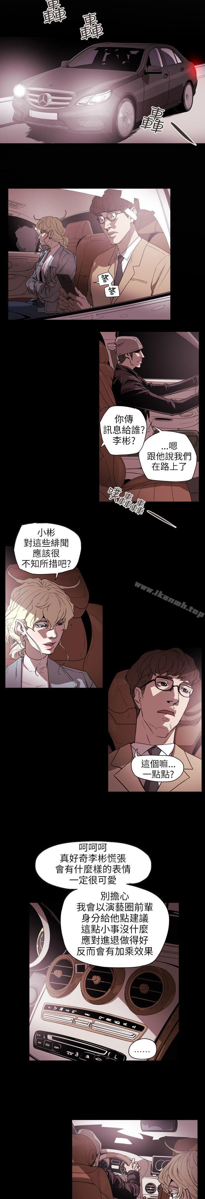 第56话-Honey trap 甜蜜陷阱-野大豆（第17张）