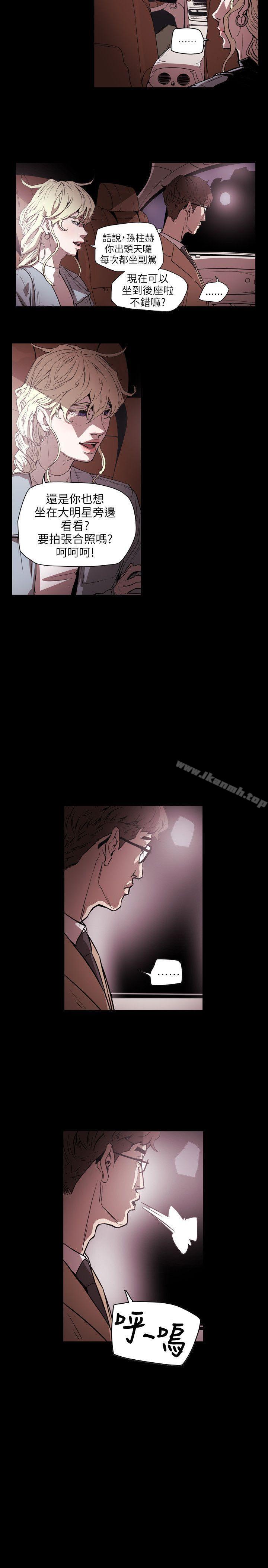 第56话-Honey trap 甜蜜陷阱-野大豆（第18张）