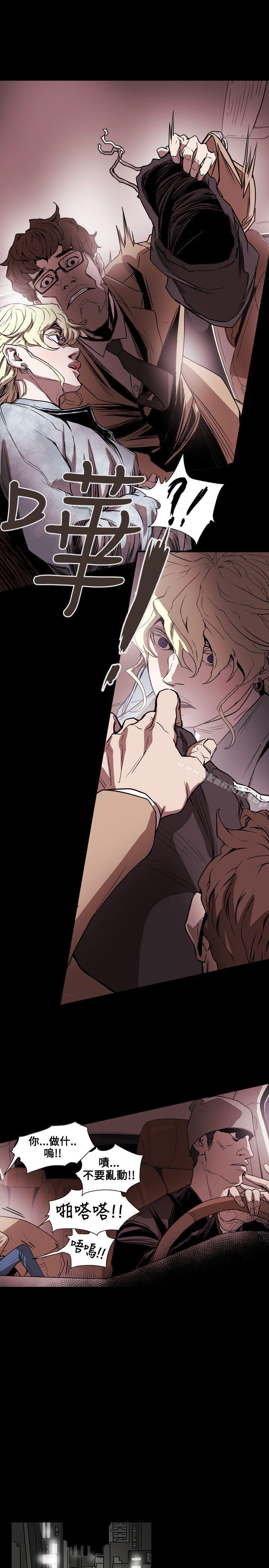 第56话-Honey trap 甜蜜陷阱-野大豆（第19张）