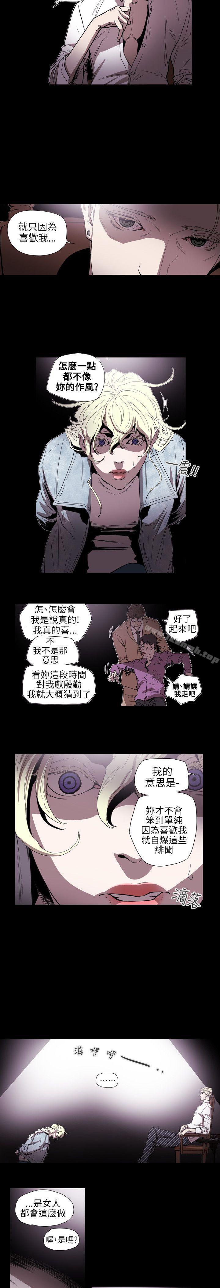第57话-Honey trap 甜蜜陷阱-野大豆（第6张）
