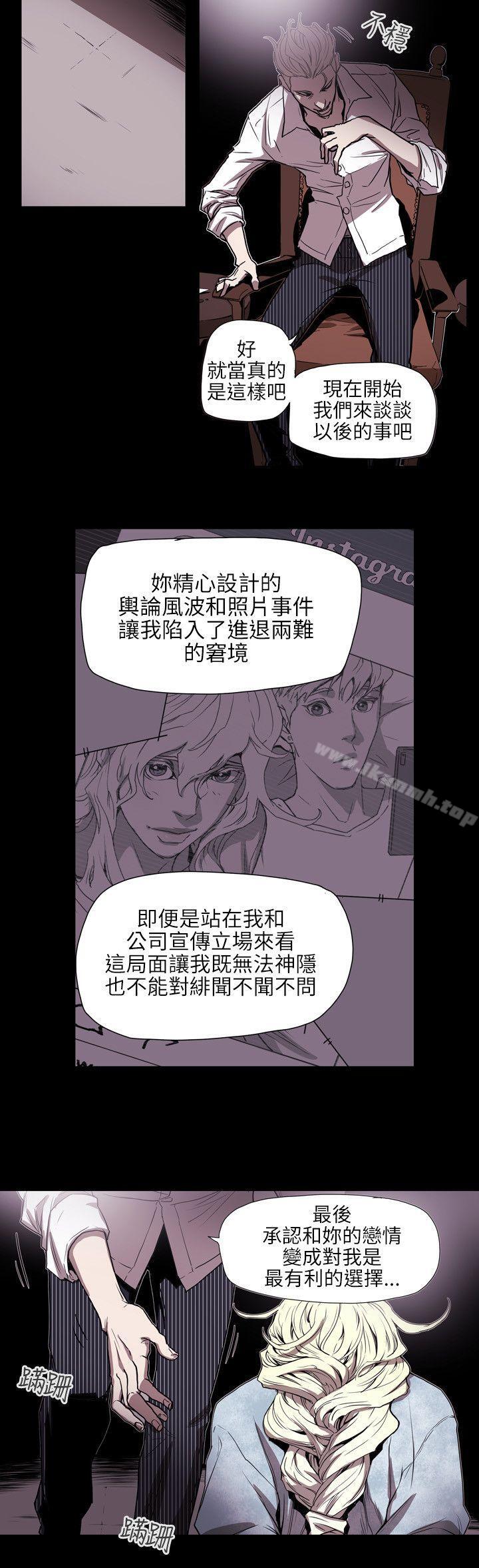 第57话-Honey trap 甜蜜陷阱-野大豆（第7张）