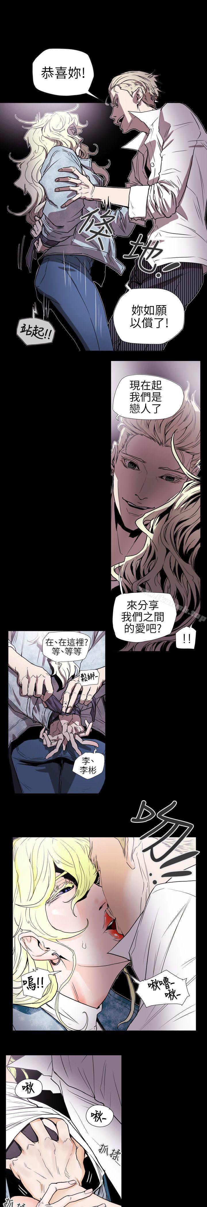 第57话-Honey trap 甜蜜陷阱-野大豆（第8张）