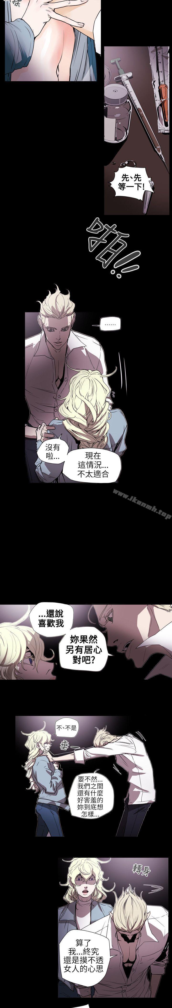 第57话-Honey trap 甜蜜陷阱-野大豆（第9张）