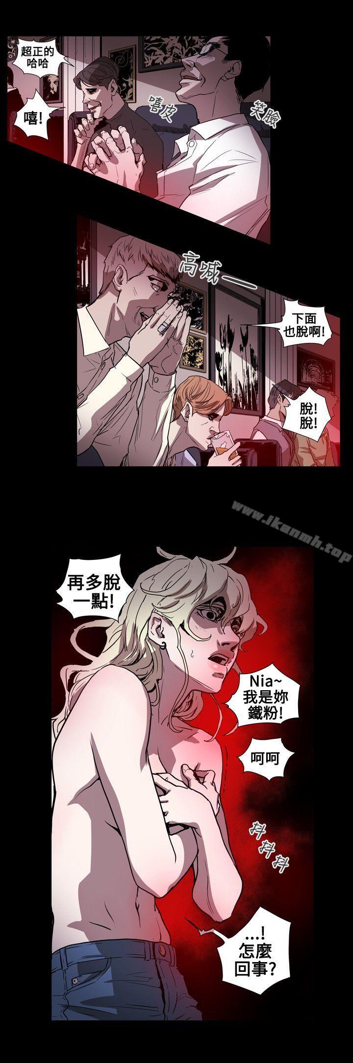 第57话-Honey trap 甜蜜陷阱-野大豆（第14张）